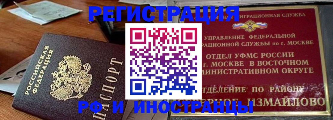 прописка ребенка в Ессентуках