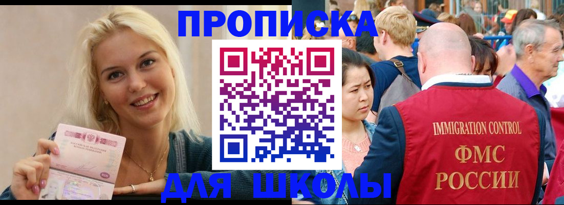 временная регистрация для всех в Ессентуках