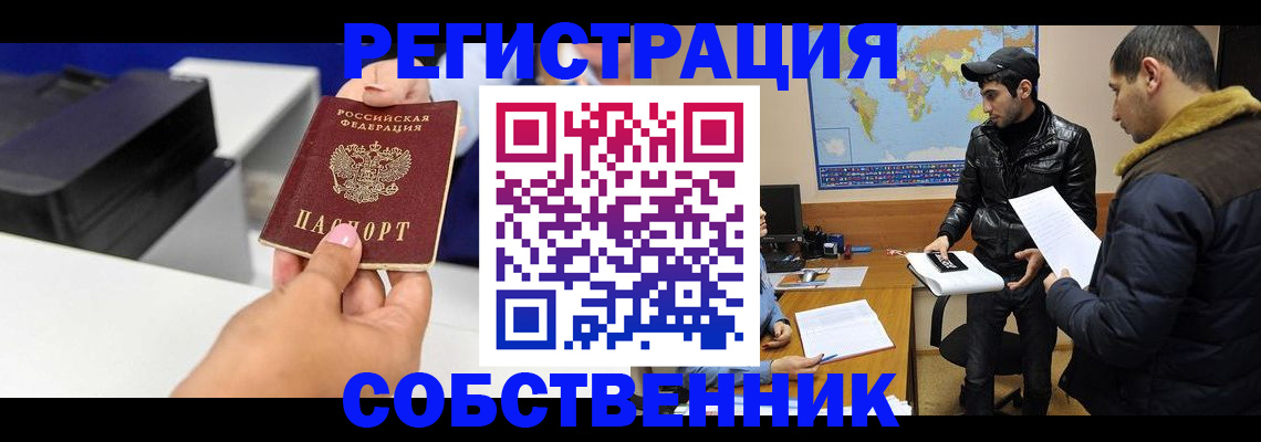 временная регистрация законно в Ессентуках