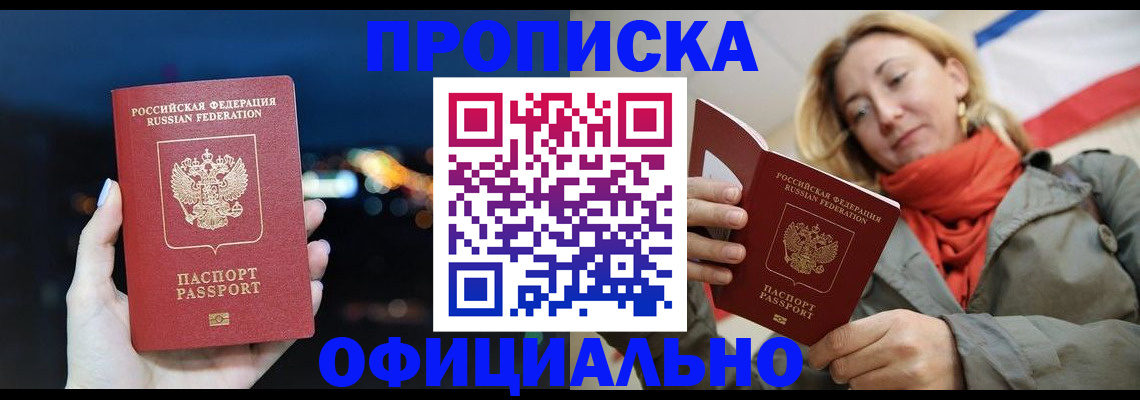прописка иностранных граждан в Ессентуках