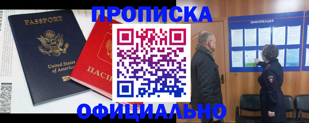 временная регистрация в квартире в Ессентуках