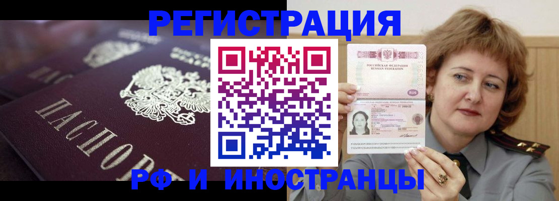 прописка для военкомата в Ессентуках