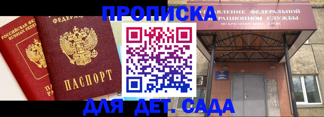 прописка от собственника в Ессентуках