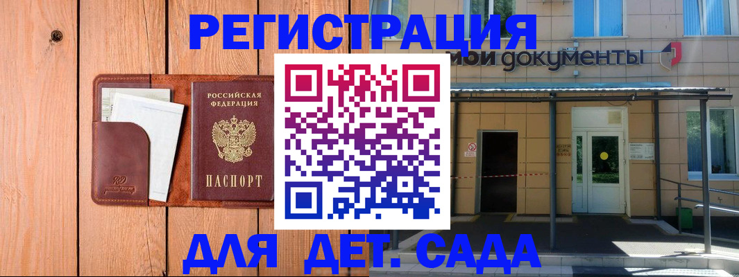 регистрация в Ессентуках