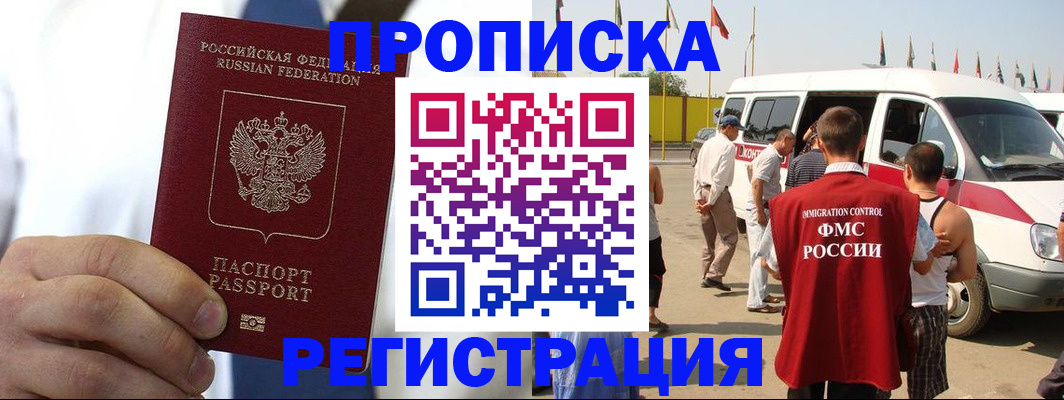 прописка для кредита в Ессентуках